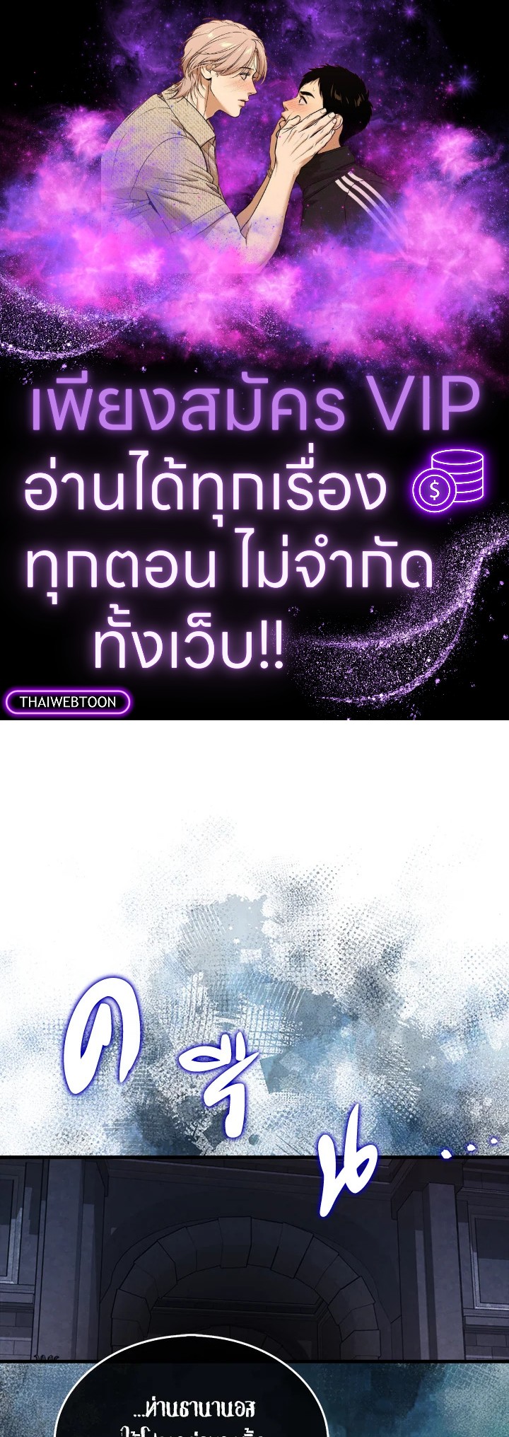 แรงเกอร์จอมนิทรา | The Slumbering Ranker ตอนที่ 112 - รูปที่ 1