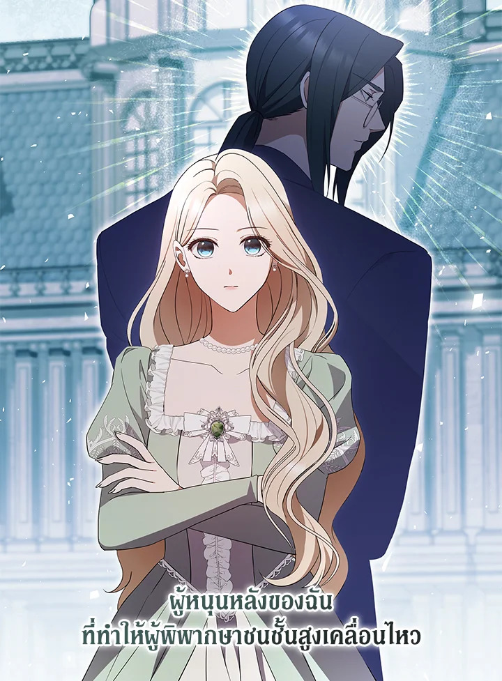 อย่ายึดติดกับฉันเลยค่ะ | There Is No Need to Be Obsessed ตอนที่ 5 - รูปที่ 2