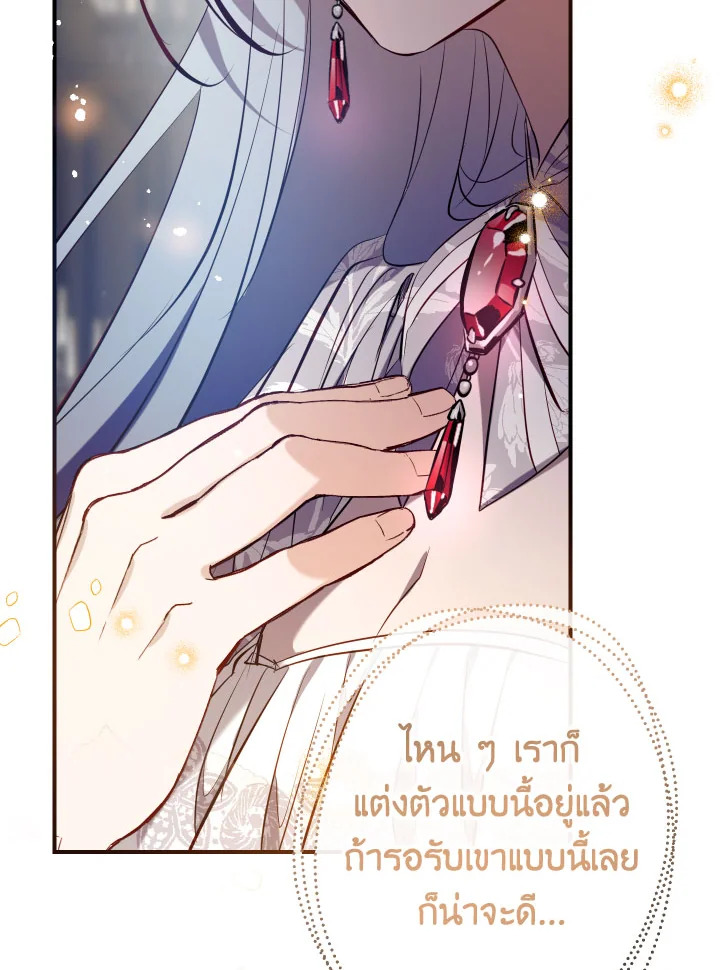 พวกเราจะเป็นครอบครัวเดียวกันได้ไหมนะ | Can We Become a Family? ตอนที่ 112 - รูปที่ 2