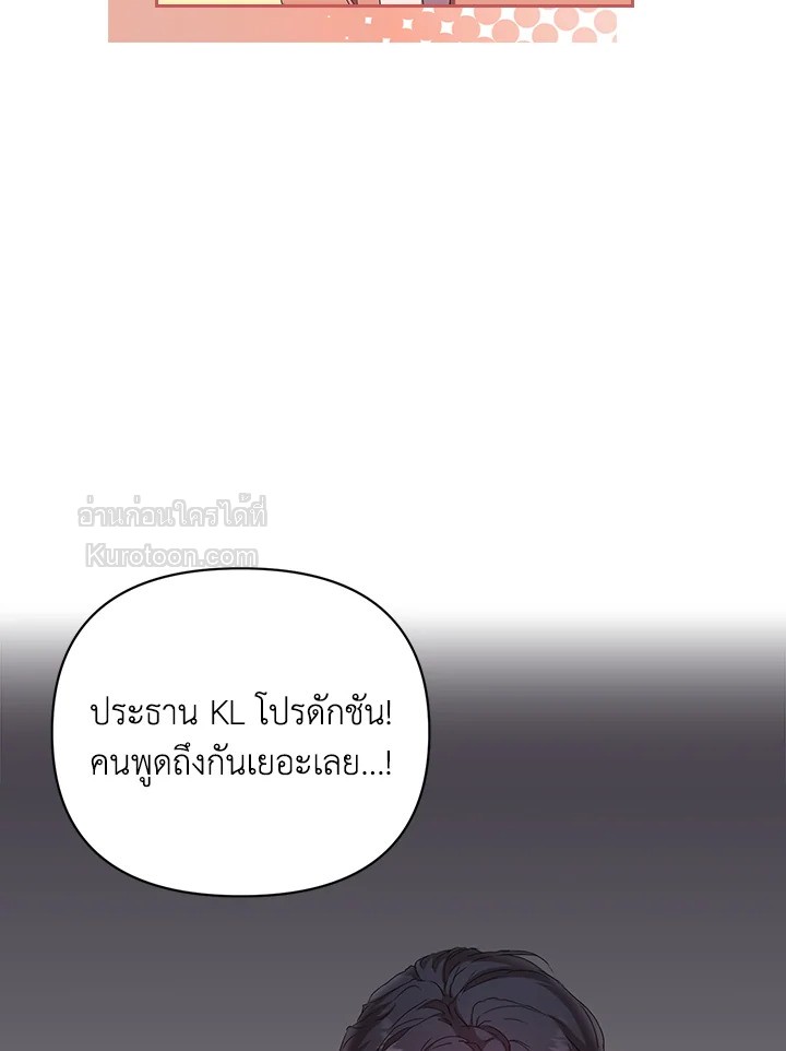 เพราะว่ารัก |what is rut manhwa ตอนที่ 36 - รูปที่ 2
