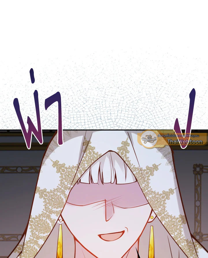 เมื่อฉันต้องมาเลี้ยงเด็กให้คู่พระนาง | Raising the Children of the Main Characters ตอนที่ 35 - รูปที่ 2