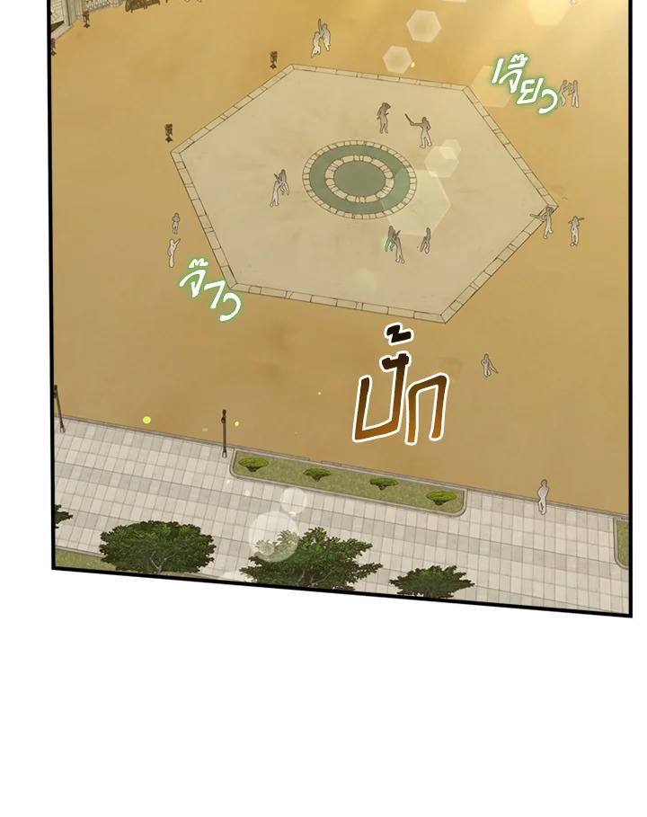 ไหนว่าเป็นนางเอกปลอมตัวมาไงคะ! | The Heroine Is a Man! ตอนที่ 36 - รูปที่ 2