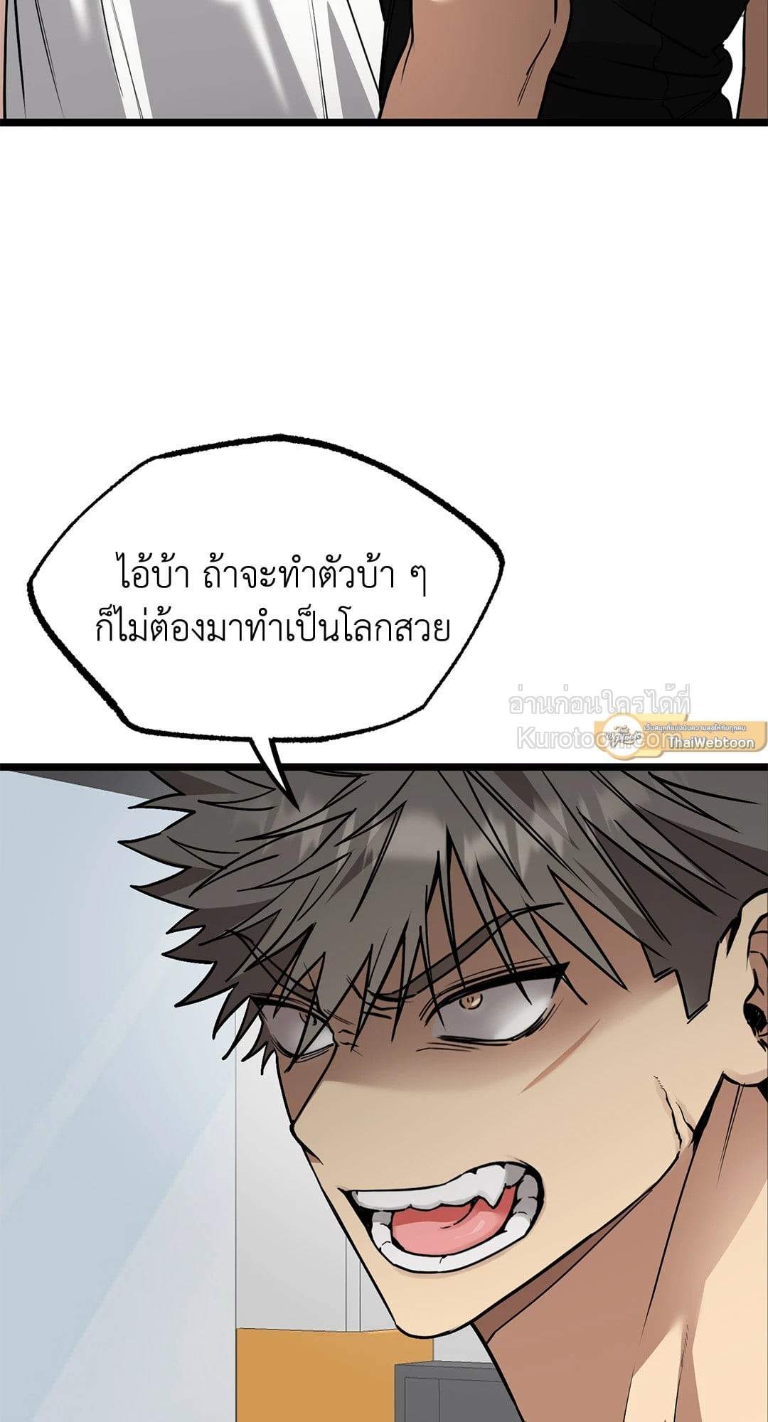 เดิมพันรักนายยูโด | Admiration and Longing ตอนที่ 3 - รูปที่ 2