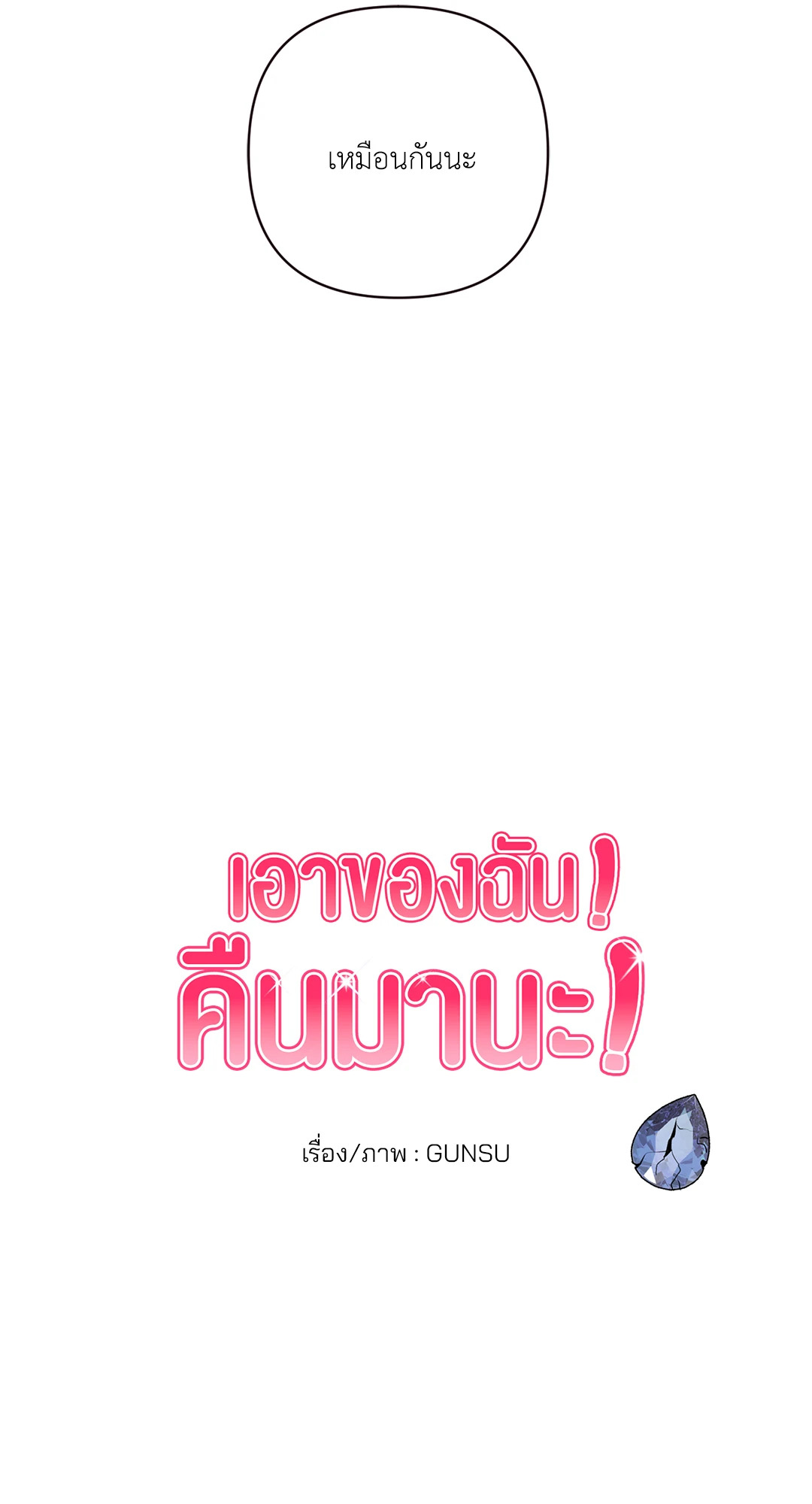 หน้า 85