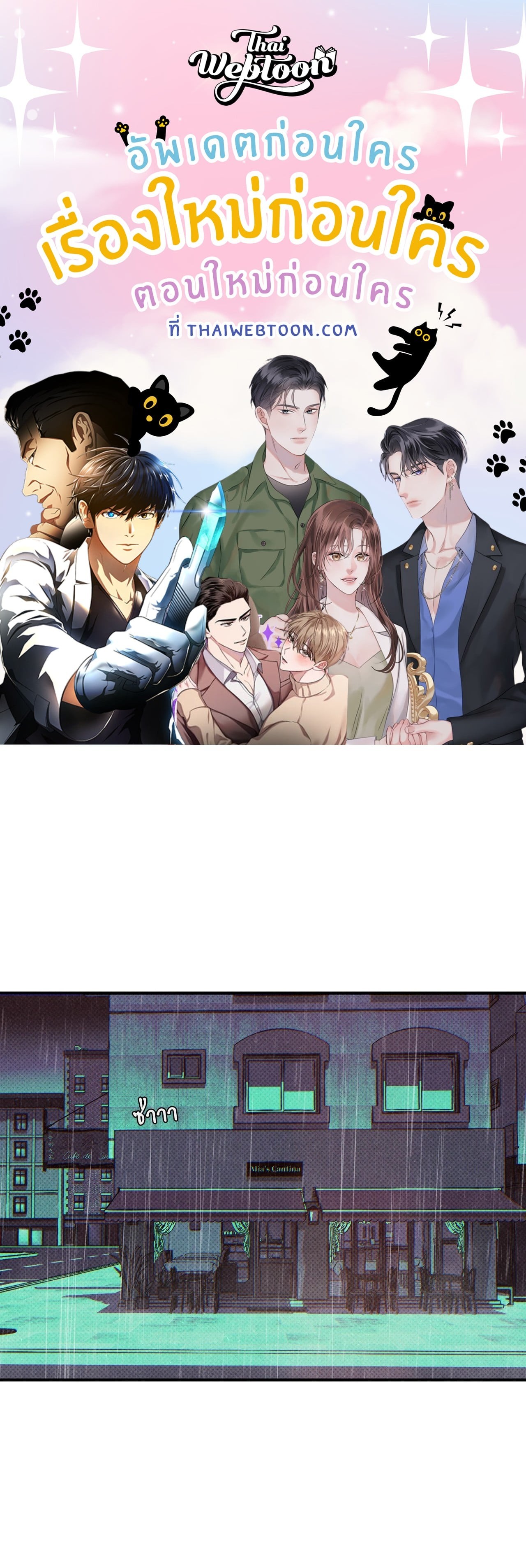 WET SAND ตอนที่ 74 - รูปที่ 2