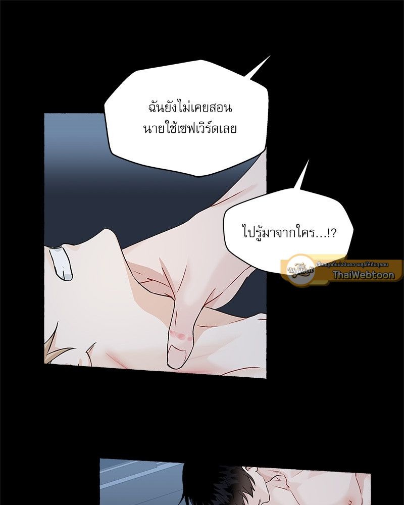 Vanilla Taste ตอนที่ 37 - รูปที่ 2