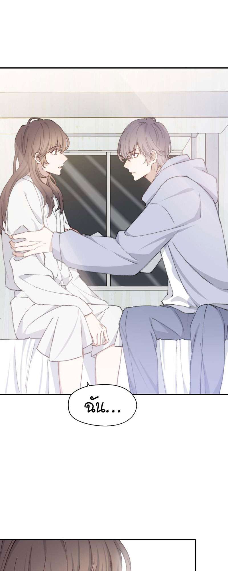 บทรักนายราชัน ตอนที่ 32 - รูปที่ 2