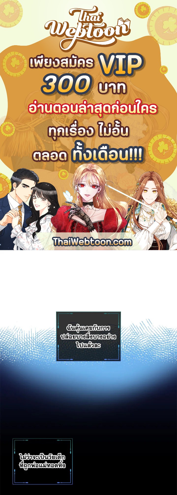 เลดี้จอมบงการ ตอนที่ 55 - รูปที่ 1