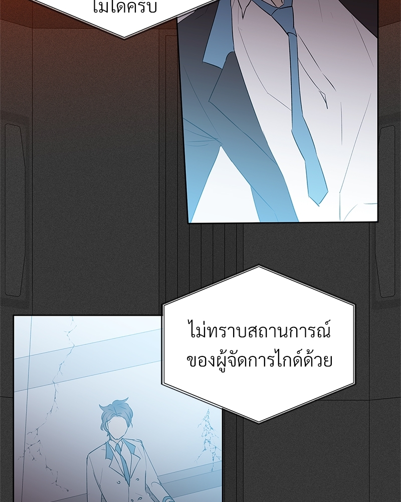 นายไกด์คลาส B ระงับพลังครั้งนี้ต้องได้รัก ตอนที่ 54 - รูปที่ 2