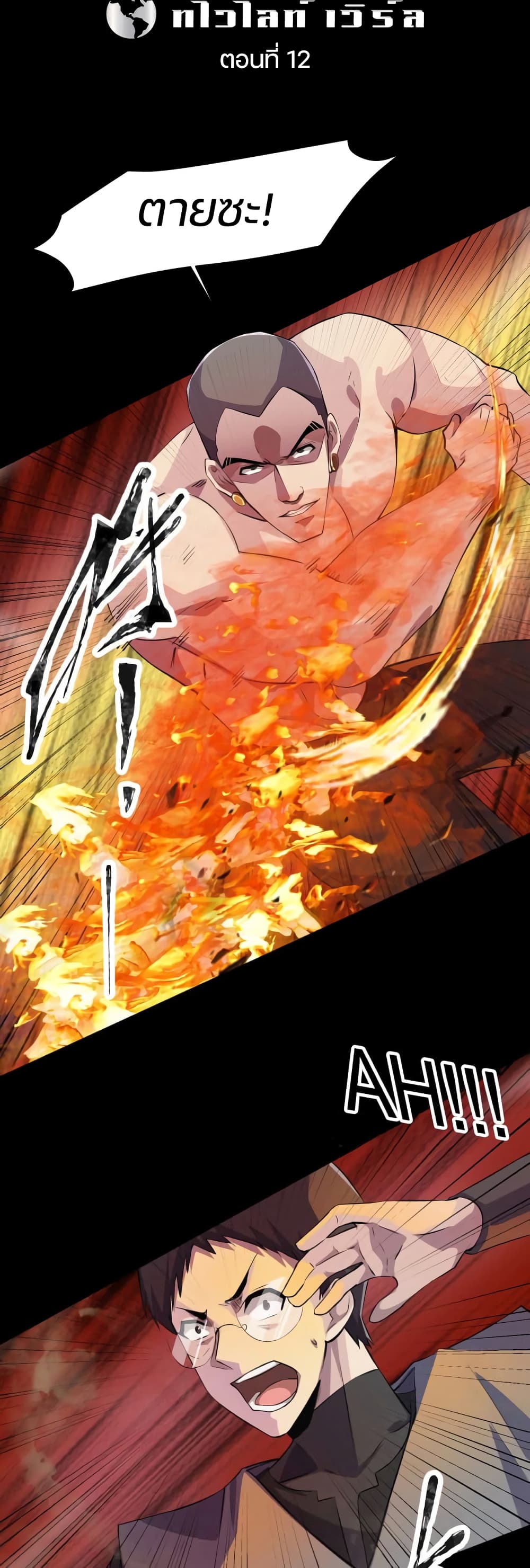 SSS-Rank Lone Summoner ตอนที่ 12 - รูปที่ 2