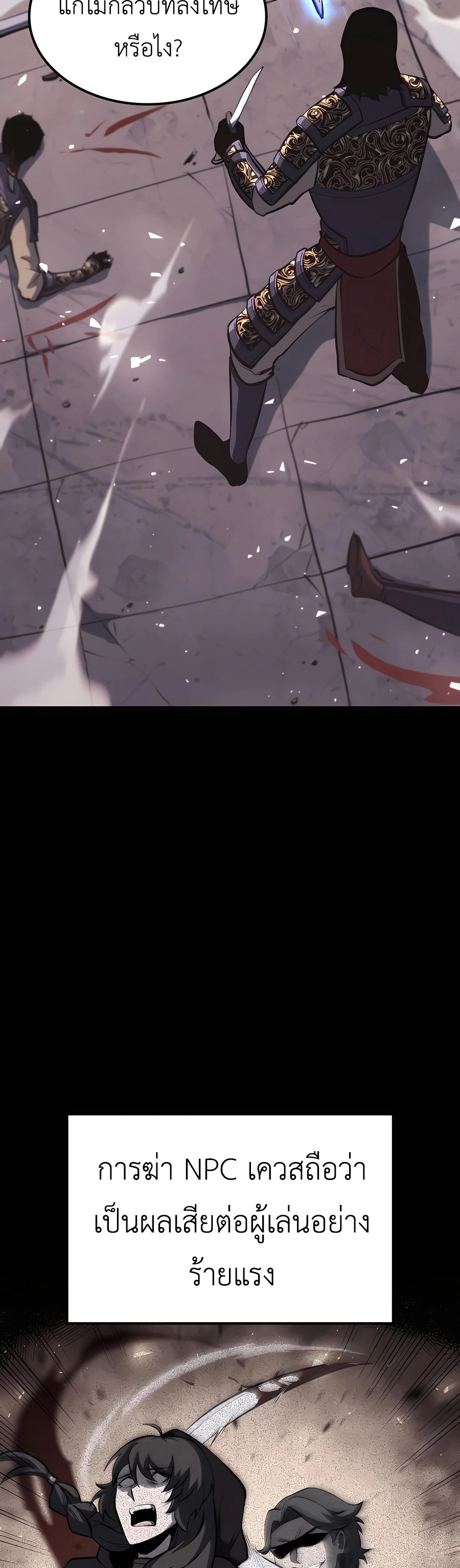 The Count’s Youngest Son is A Player ตอนที่ 29 - รูปที่ 2