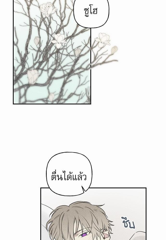 Angel Buddy ตอนที่ 22 - รูปที่ 2