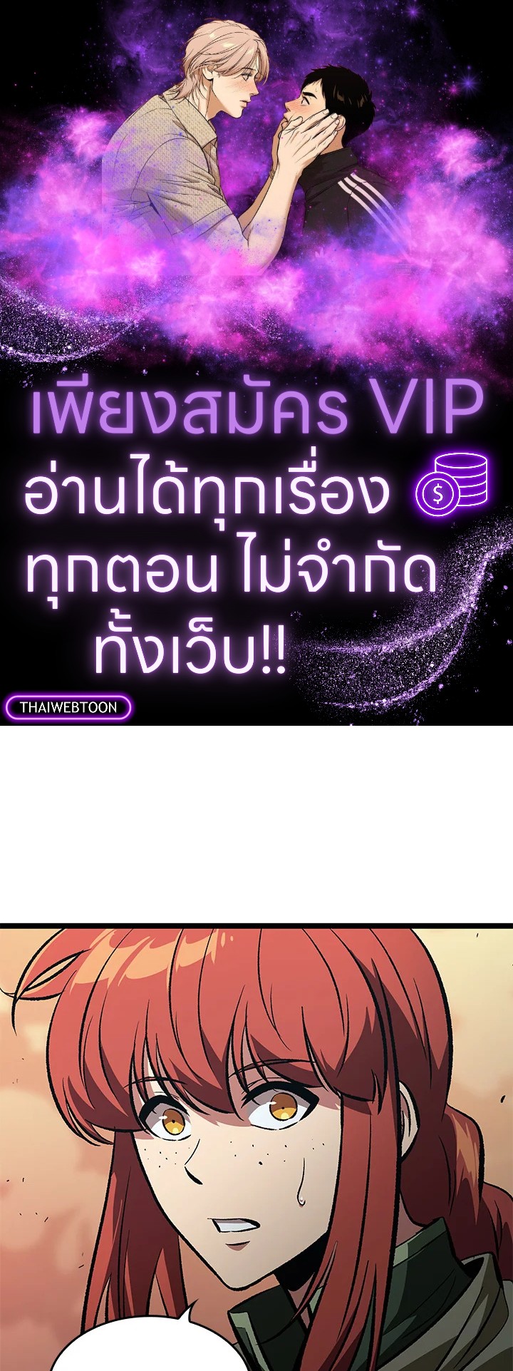 PICK ME UP ตอนที่ 45 - รูปที่ 1