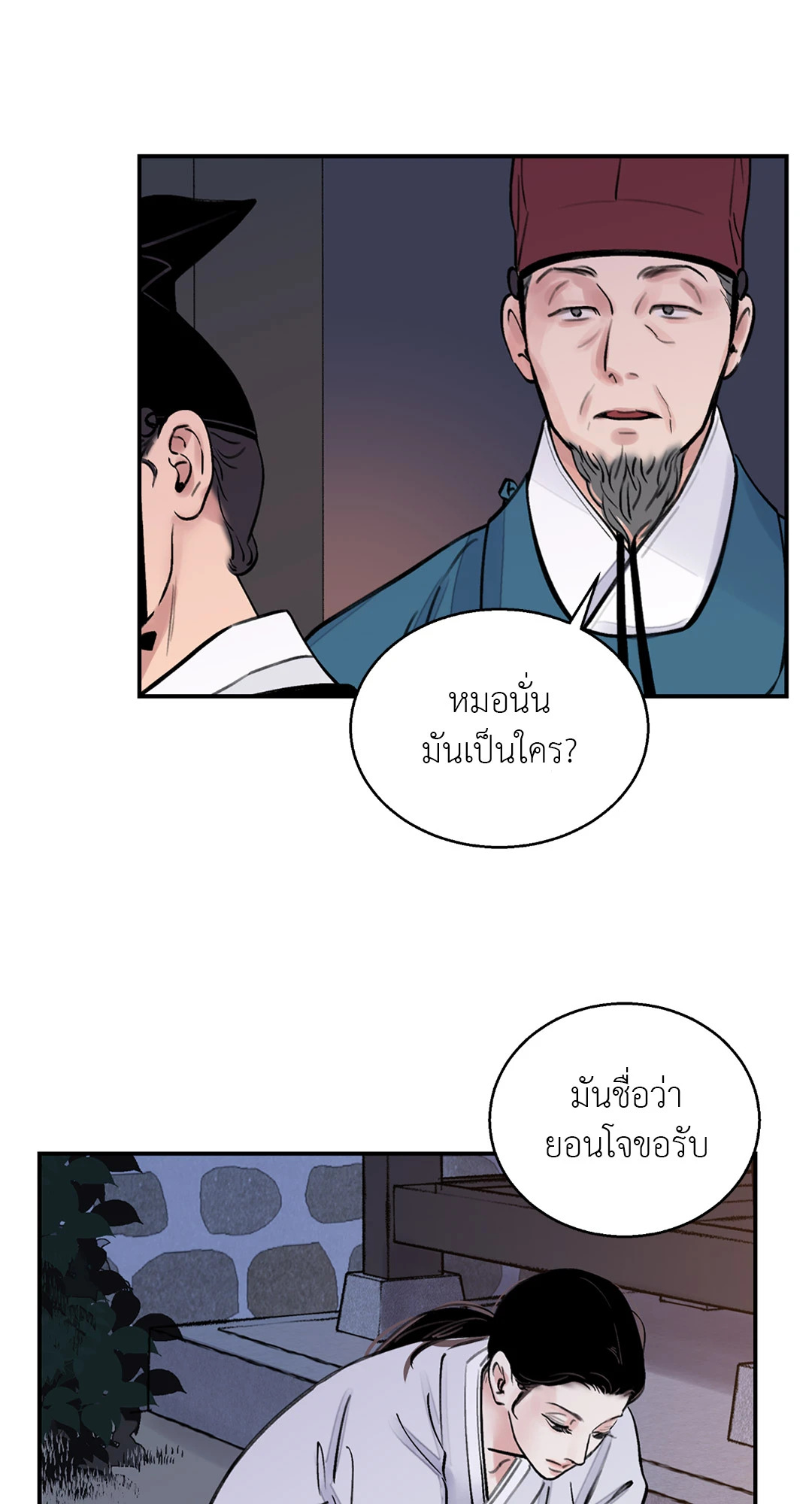 หน้า 50