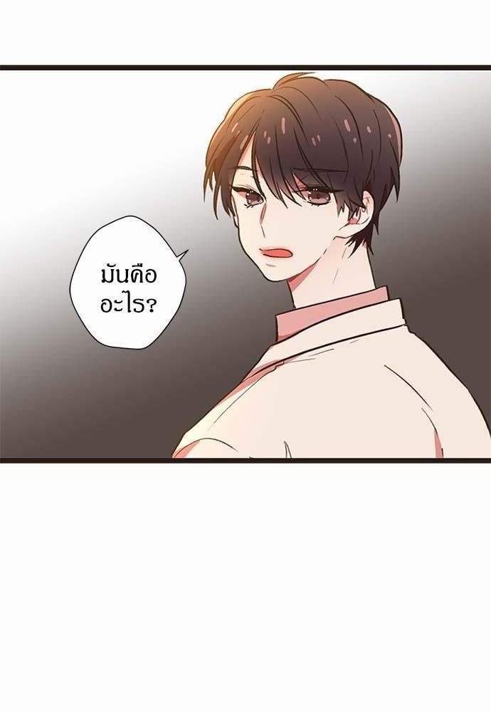 ชีวิตรักของผมกับโฮ่งเหมียวสุดหล่อ | Lick Me, Like Me ตอนที่ 54 - รูปที่ 2