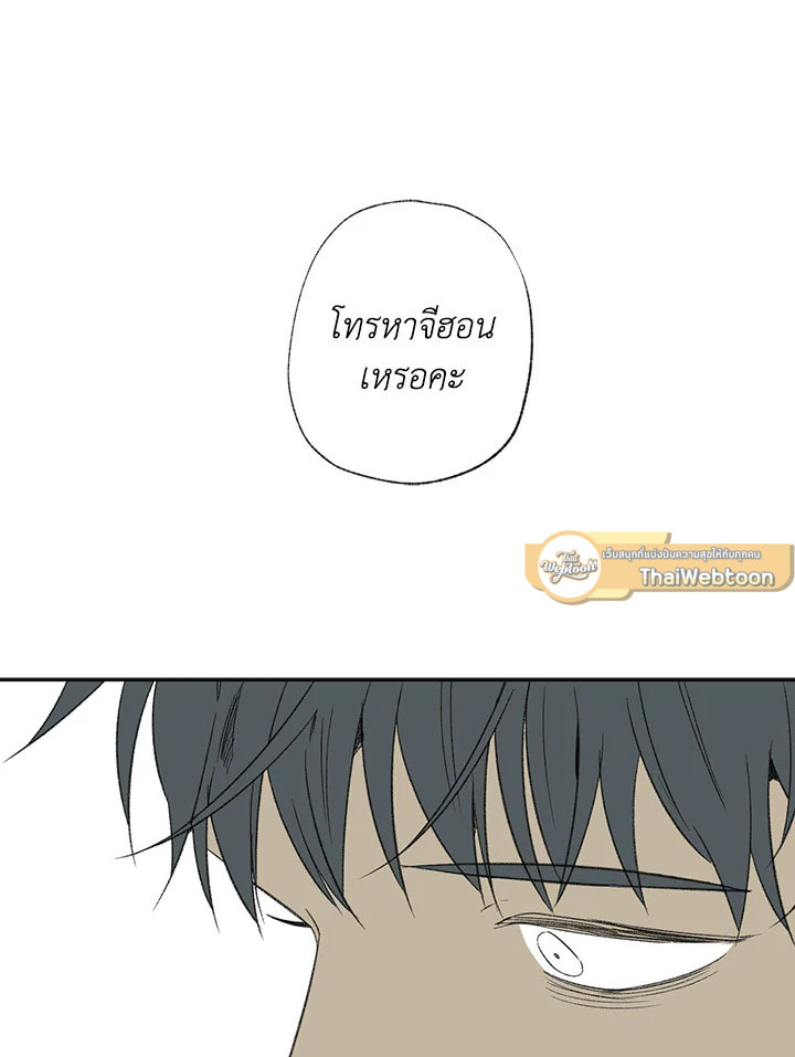 ความเห็นใจบันดาลให้ใกล้กัน | Form of Sympathy ตอนที่ 34 - รูปที่ 2