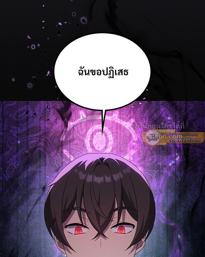 ขออัปเลเวลรักมัดใจเธอ | Pleasure Up ตอนที่ 67 - รูปที่ 2