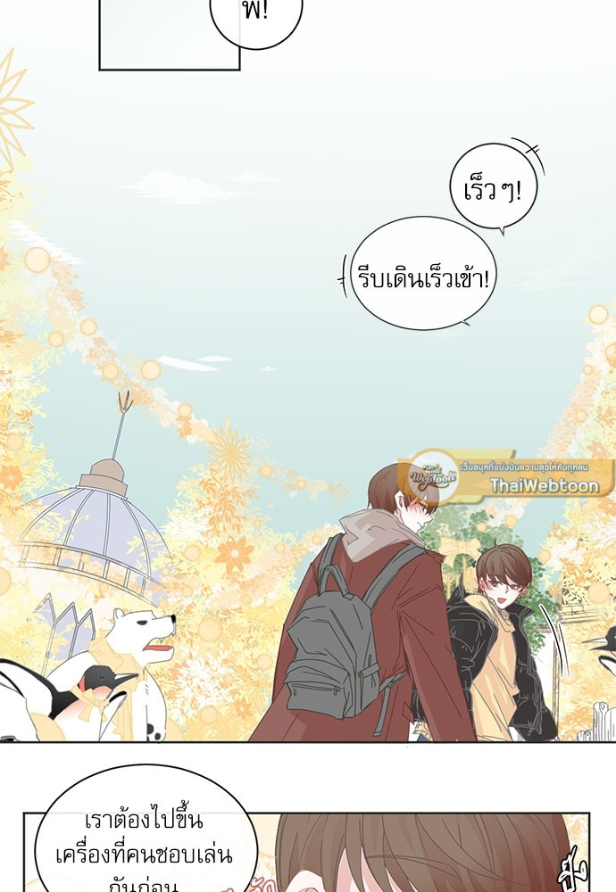 BL Motel ตอนที่ 36 - รูปที่ 2