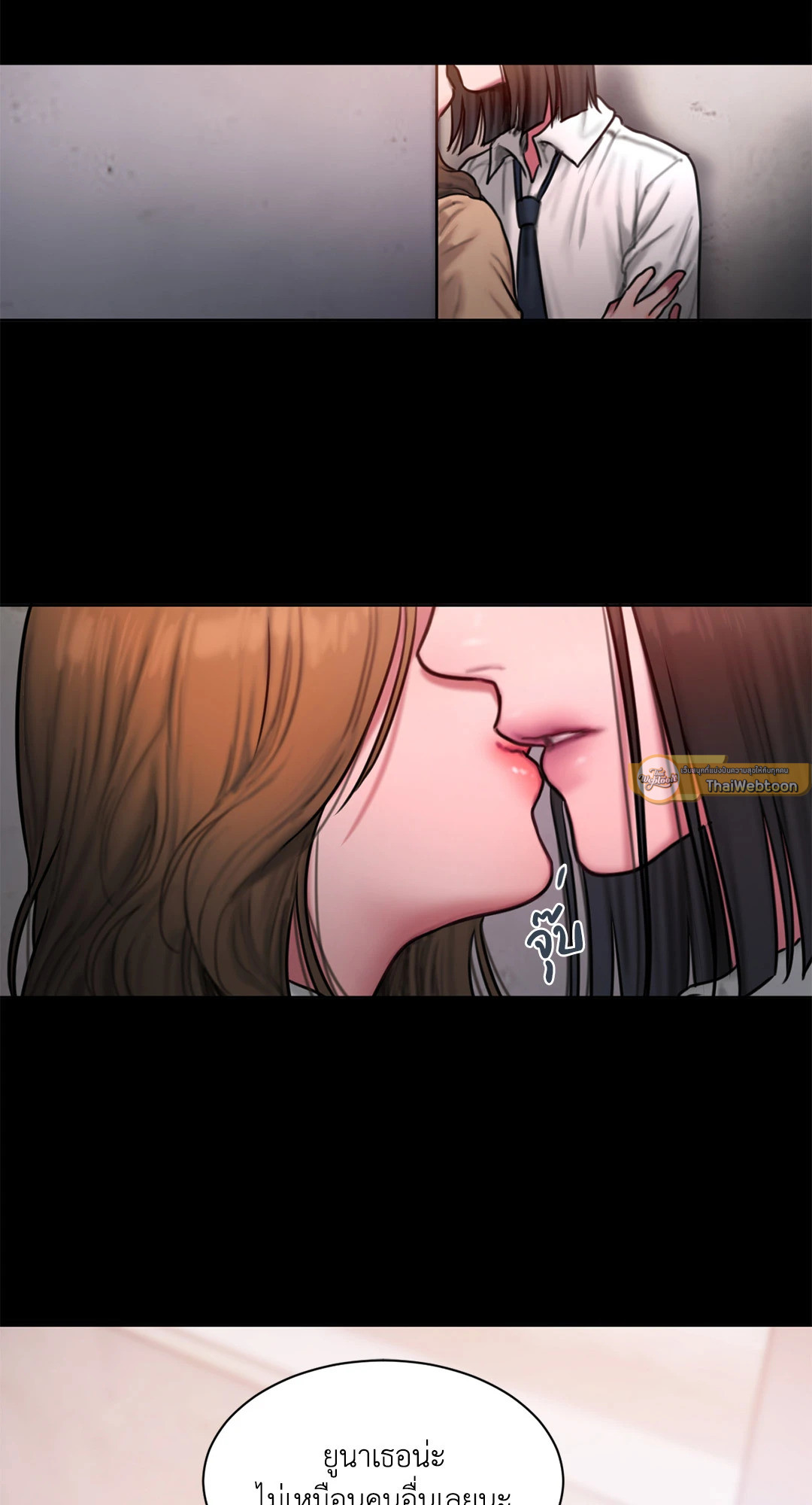 Bad Thinking Diary (GL) ตอนที่ 36 - รูปที่ 2