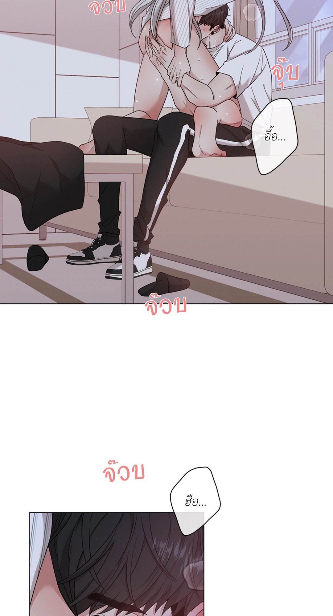 Minmotion Syndrome ตอนที่ 52 - รูปที่ 2