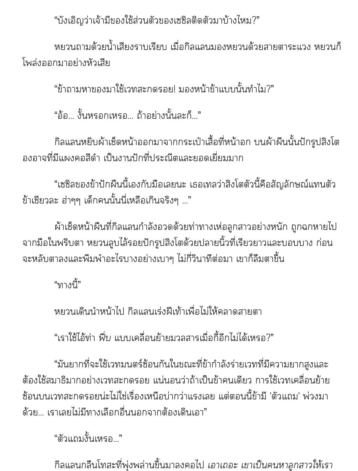 หน้า 5