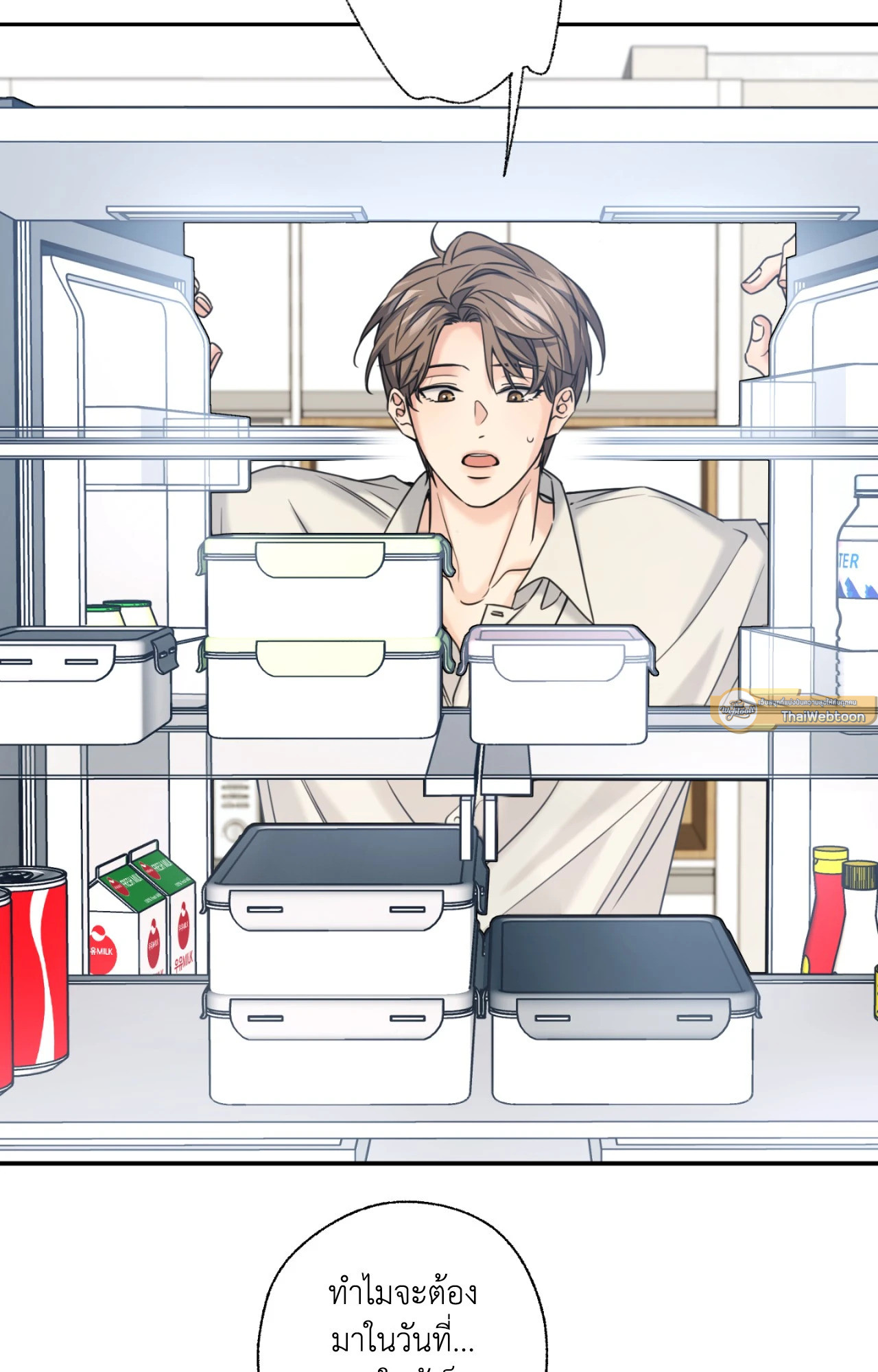 Melting Point | แมตช์เปลี่ยนหัวใจ ตอนที่ 22 - รูปที่ 2