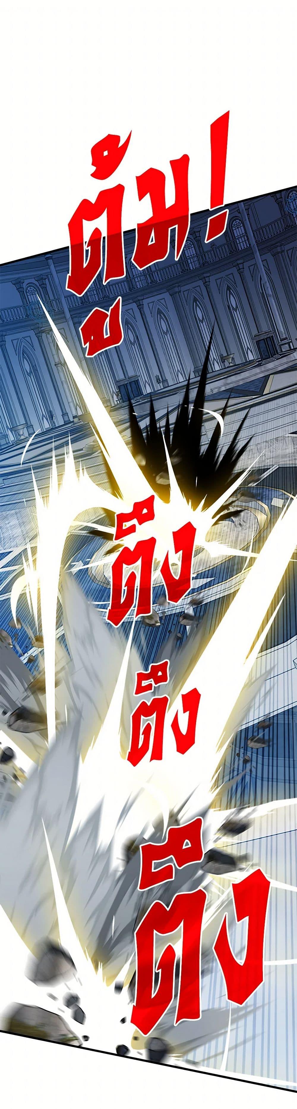 SSS-Class Gacha Hunter ตอนที่ 113 - รูปที่ 2