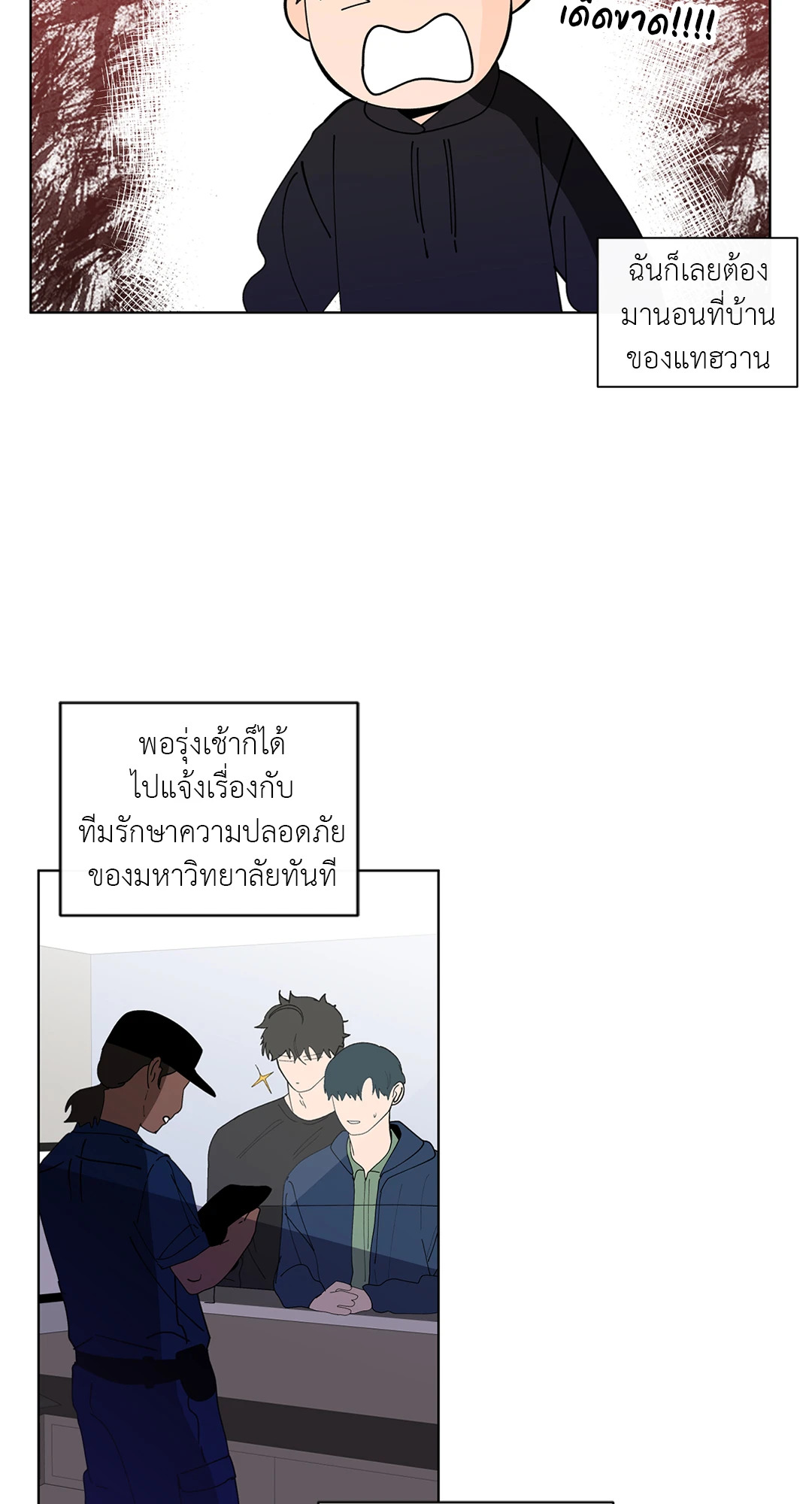 หน้า 25