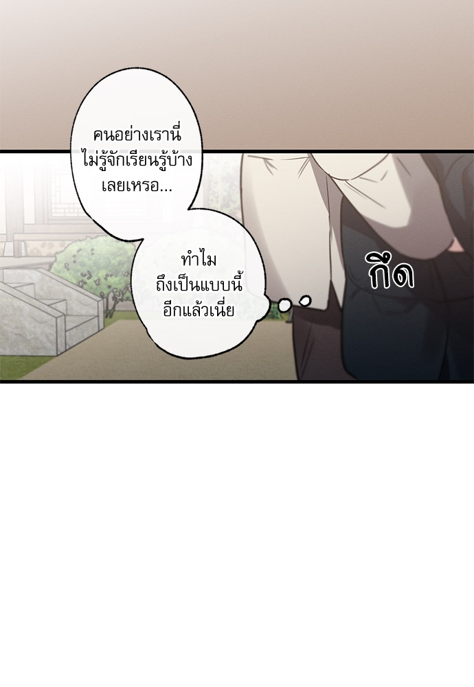 Love History Caused by Willful Negligence ตอนที่ 27 - รูปที่ 2
