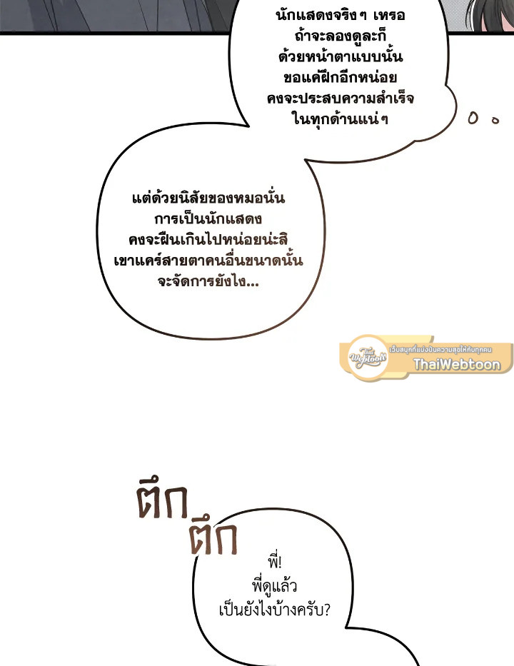 หน้า 80