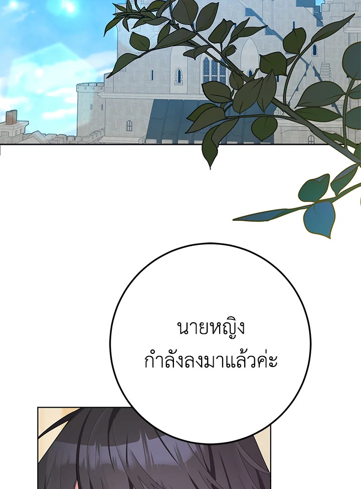 แต่งงานกับฉันอีกครั้งนะคะ คุณสามี | Please Marry Me Again! ตอนที่ 38 - รูปที่ 2