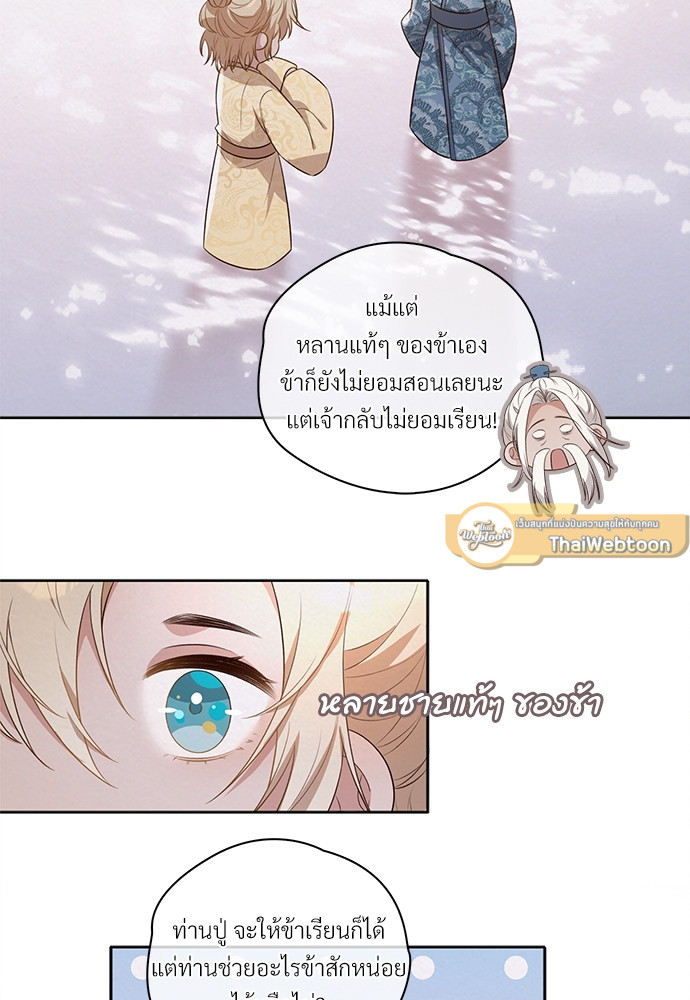 หน้า 54