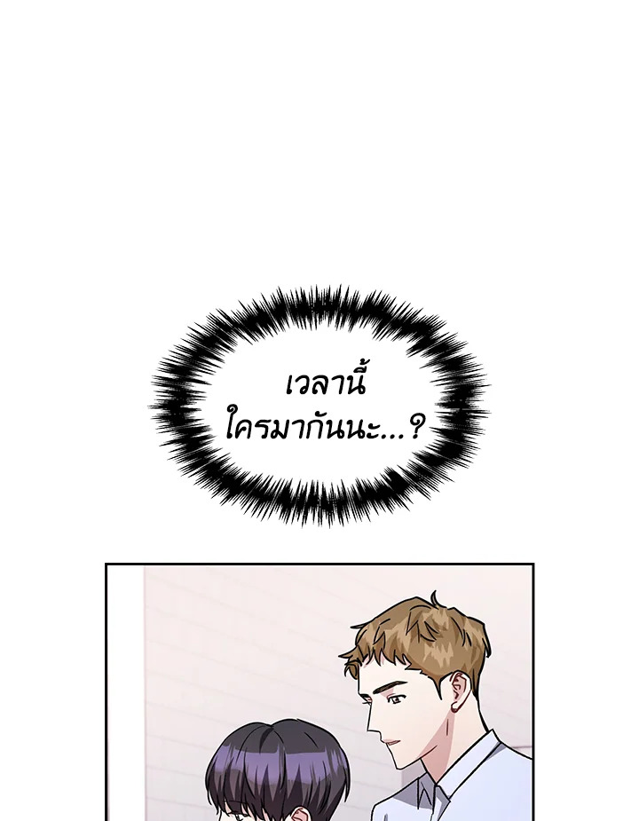 สวิตช์หัวใจนายไอดอล | Switch Mang ตอนที่ 28 - รูปที่ 2