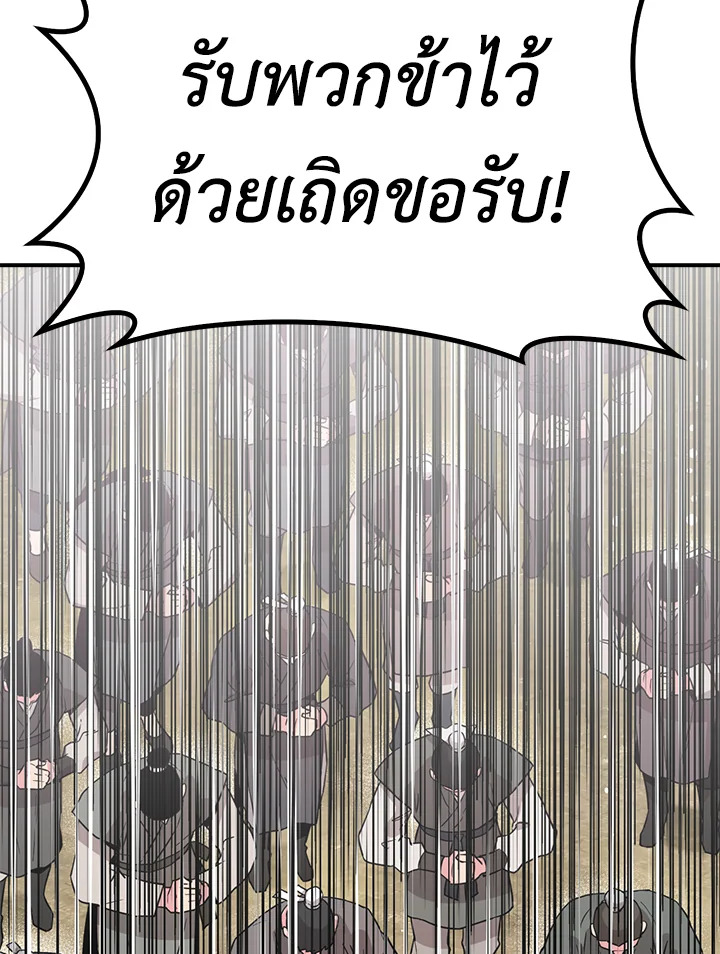 ถึงเป็นวายร้ายนิยายบู๊ แต่ฉันนี่แหละแกร่งสุด! | I'm a Martial Art Villainess but I'm the Strongest! ตอนที่ 53 - รูปที่ 2