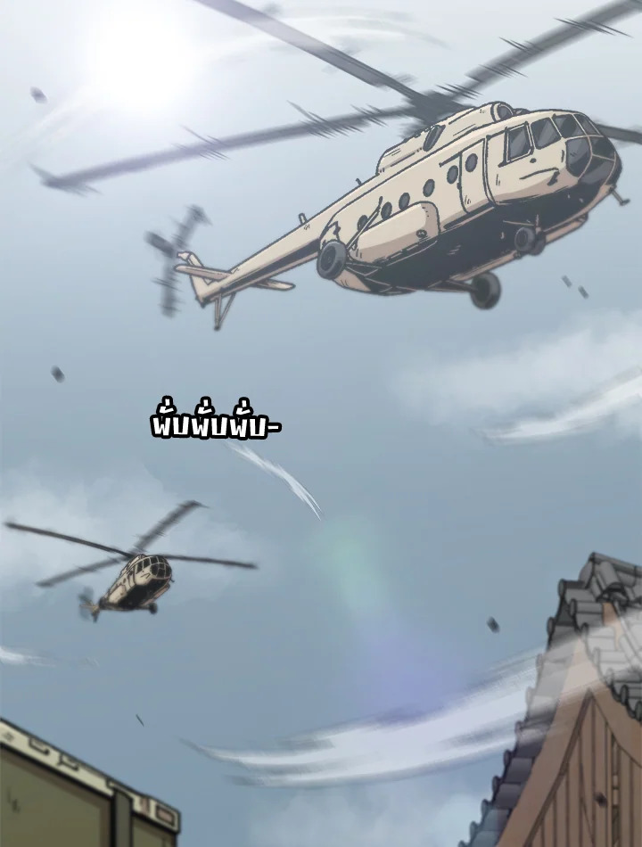 สูตรเลเวลอัปฉบับลุยเดี่ยว | Leveling Up Alone ตอนที่ 136 - รูปที่ 2