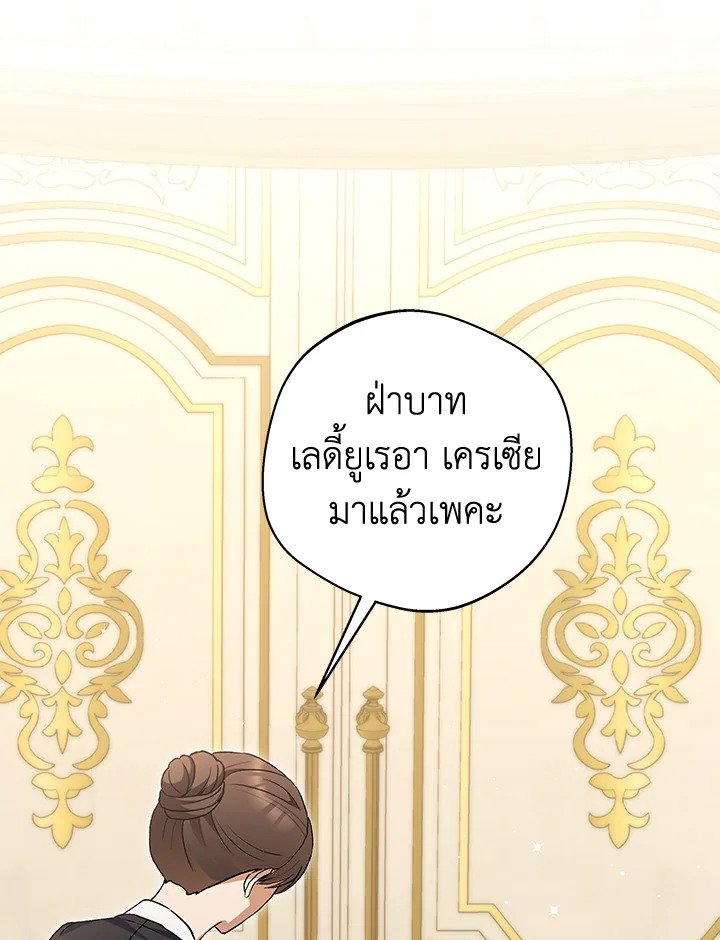 อย่ายึดติดกับฉันเลยค่ะ | There Is No Need to Be Obsessed ตอนที่ 10 - รูปที่ 2