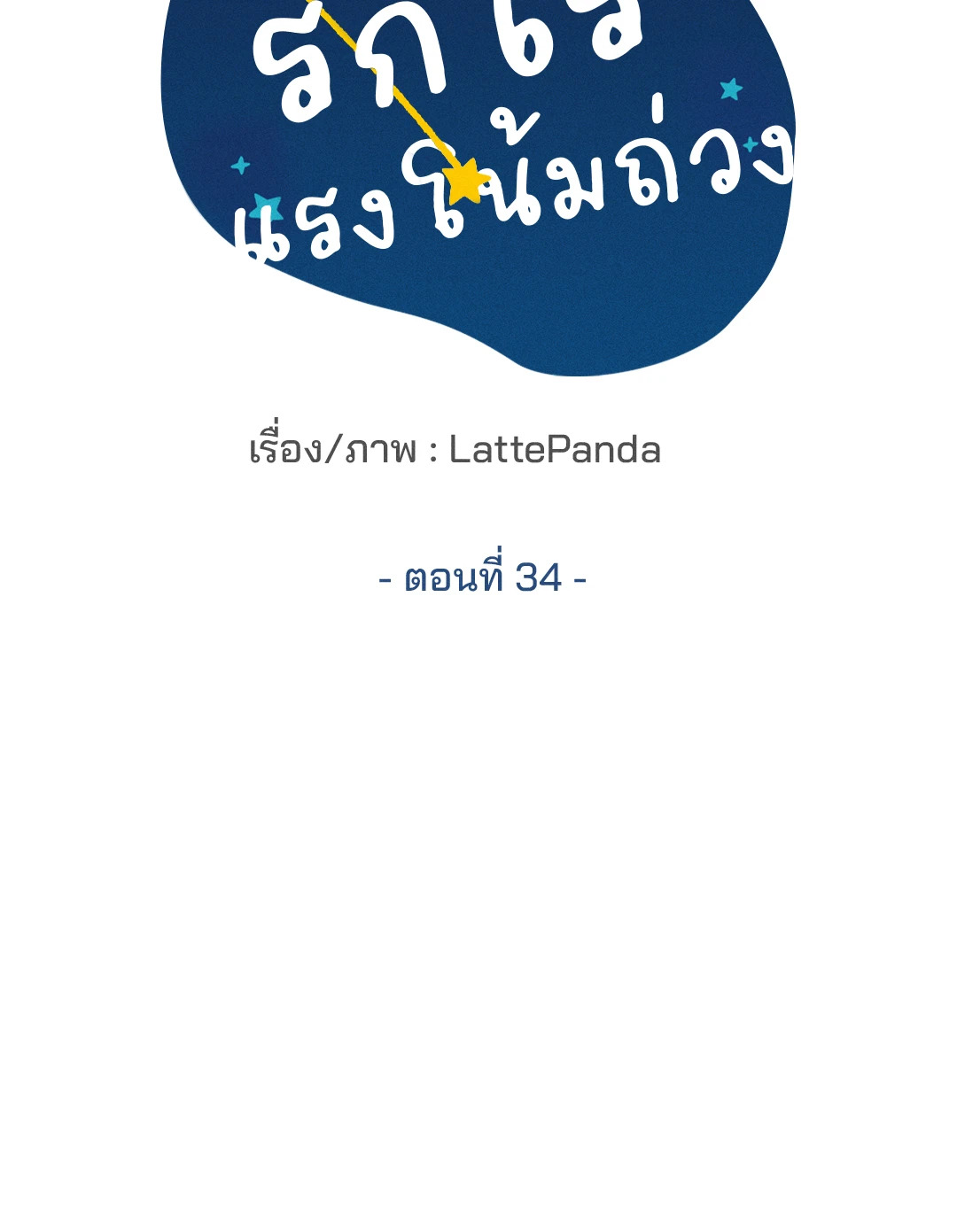 หน้า 35