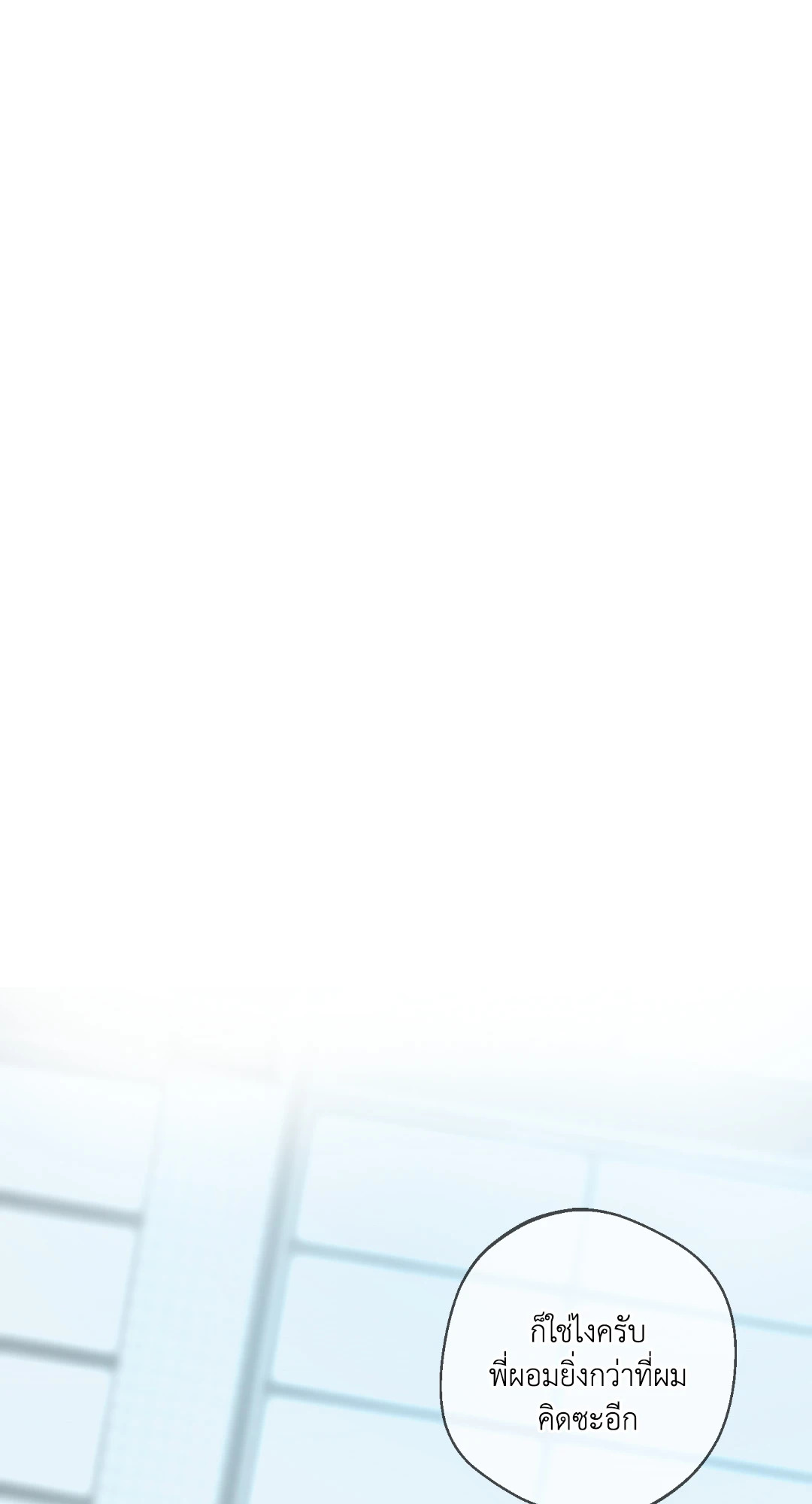 DASH ตอนที่ 19 - รูปที่ 2