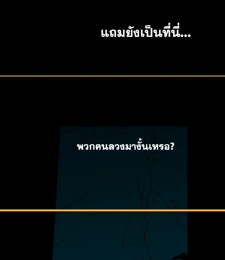 TRACE ตอนที่ 181 - รูปที่ 2