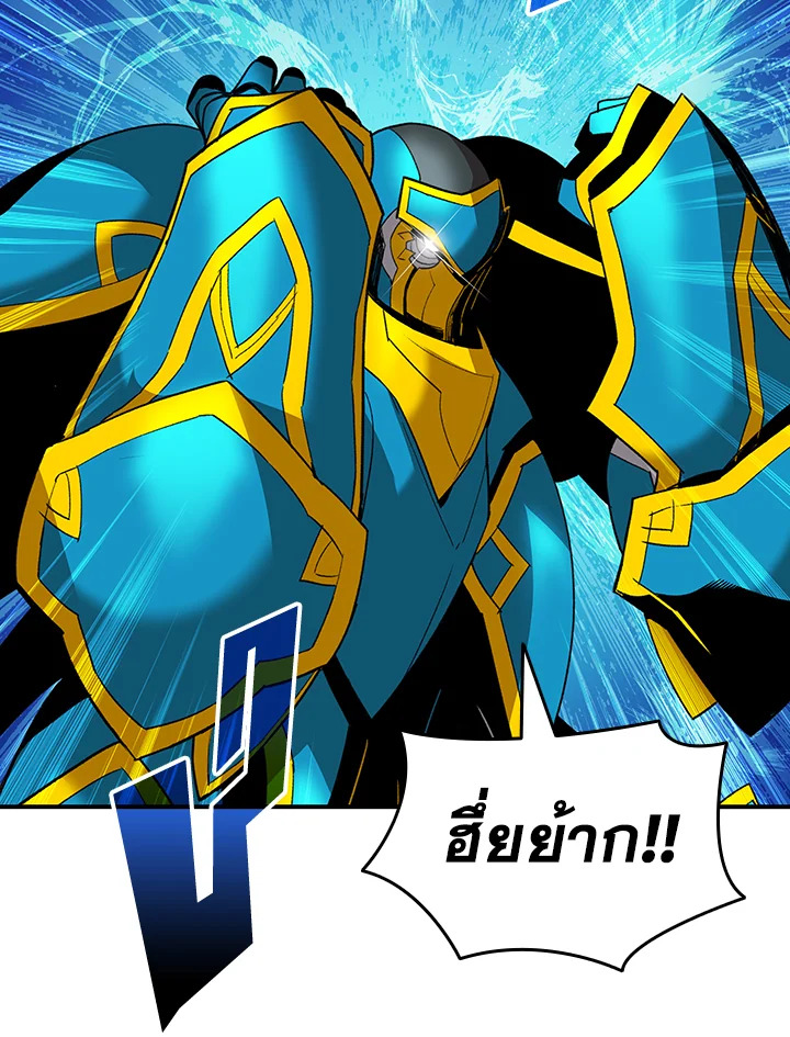 มือใหม่พันธุ์เก๋า | Worn and Torn Newbie ตอนที่ 84 - รูปที่ 2