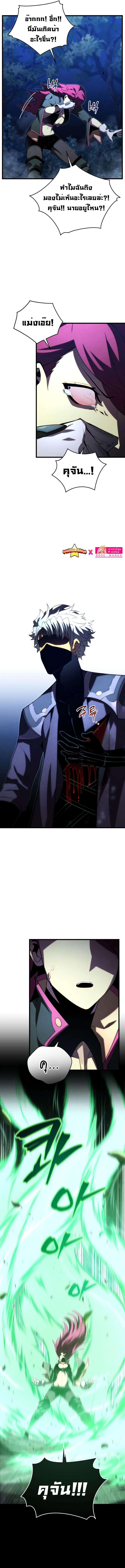 Swordmaster’s Youngest Son ตอนที่ 93 - รูปที่ 2