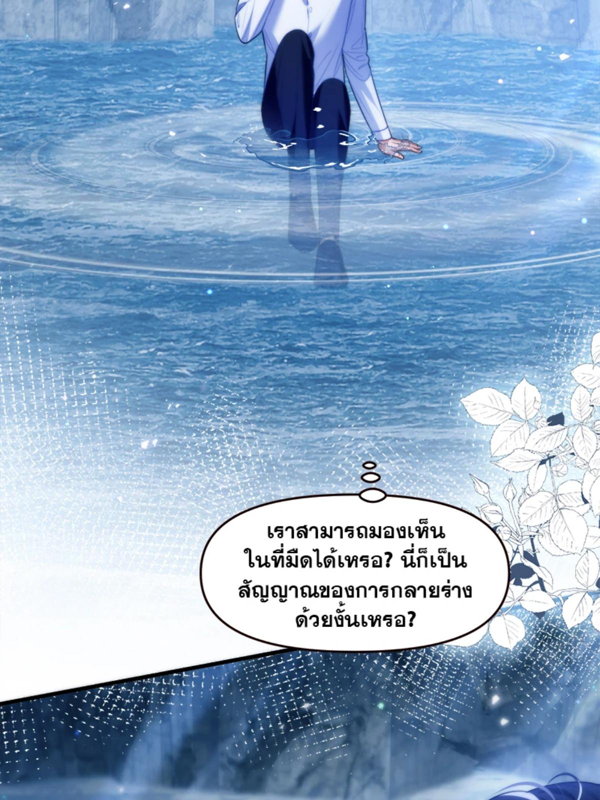นายเงือกของเดซาโรว | Desharow Merman ตอนที่ 66 - รูปที่ 2