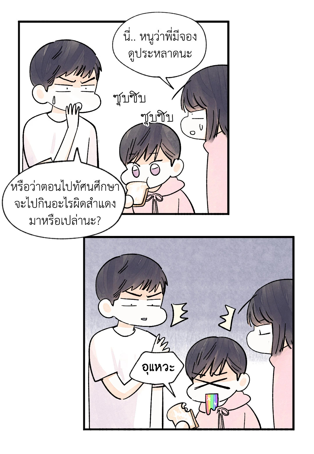 หน้า 29