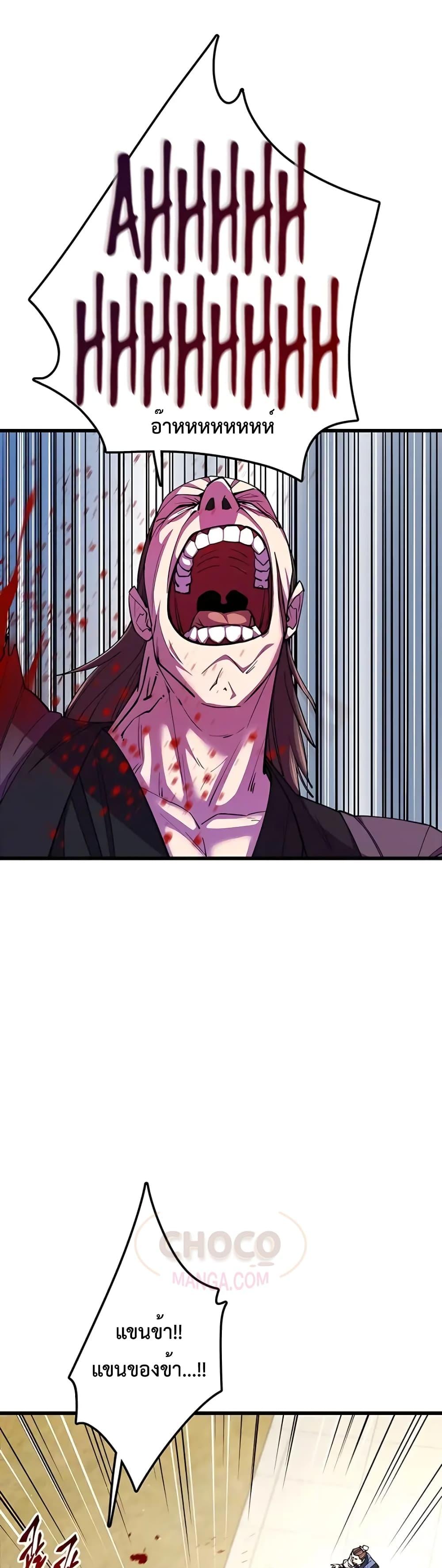 World’s Greatest Senior Disciple ตอนที่ 9 - รูปที่ 2