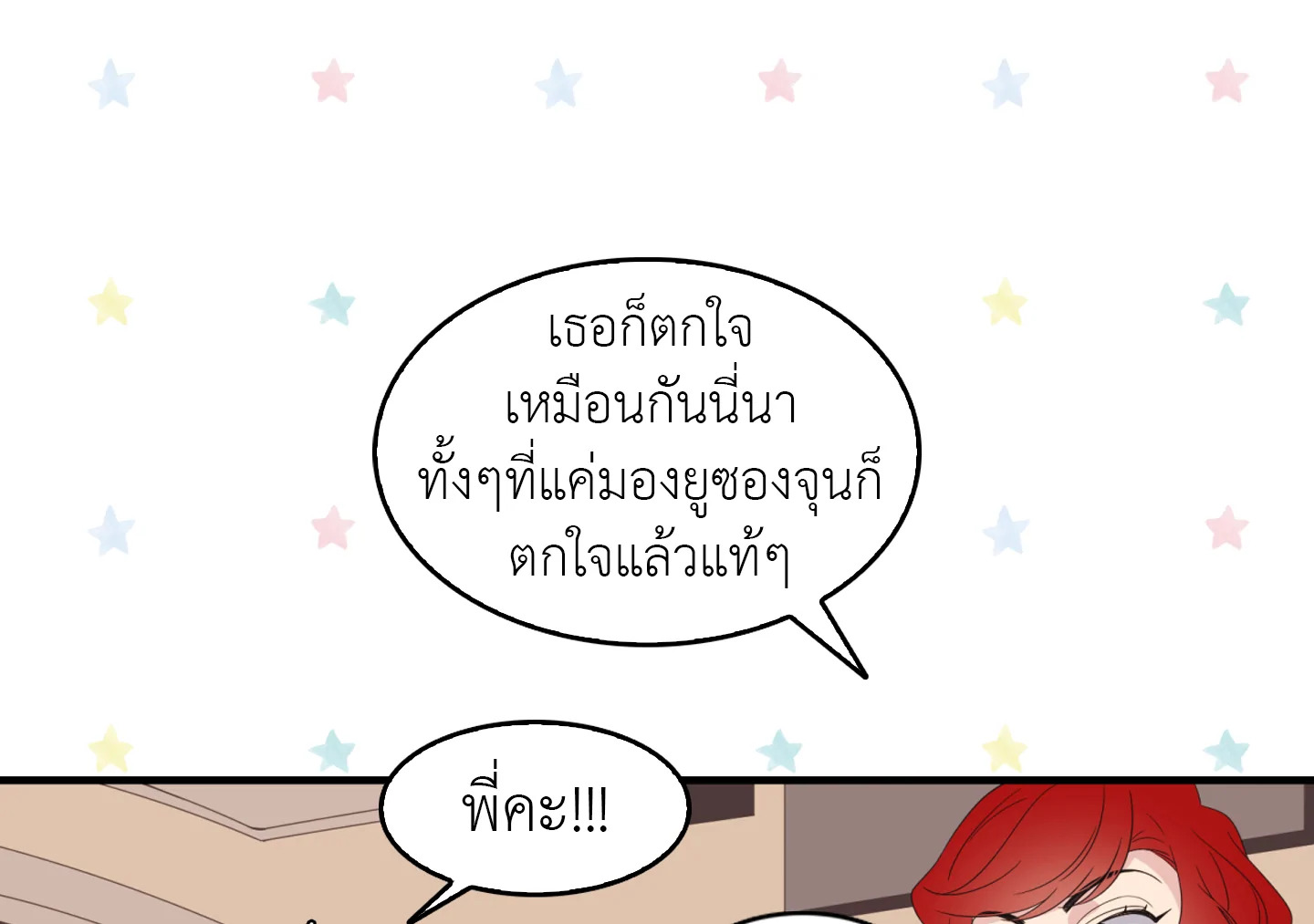 หน้า 53