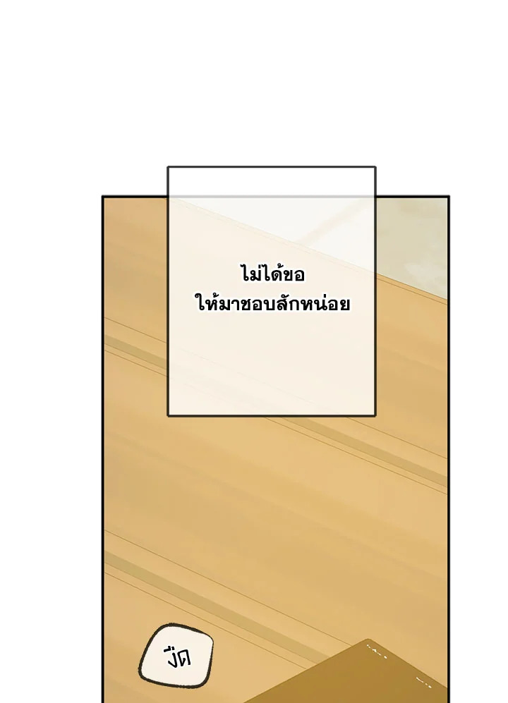 ความเห็นใจบันดาลให้ใกล้กัน | Form of Sympathy ตอนที่ 75.24 - รูปที่ 2