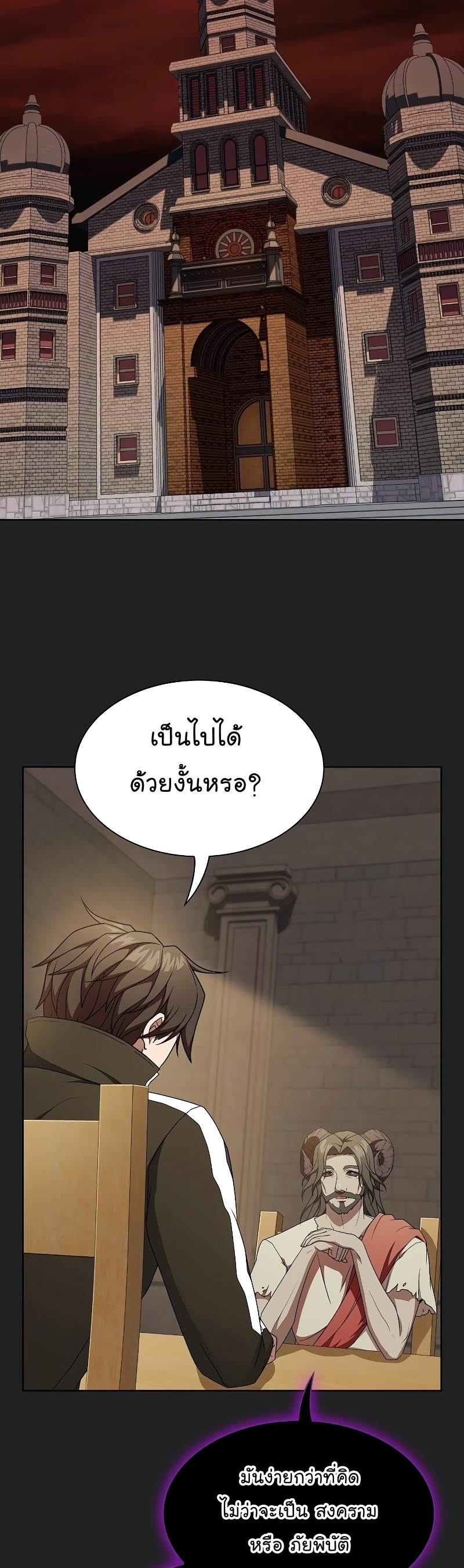 The Tutorial Tower of the Advanced Player ผู้เล่นขั้นเทพแห่งหอคอยฝึกสอน ตอนที่ 178 - รูปที่ 2