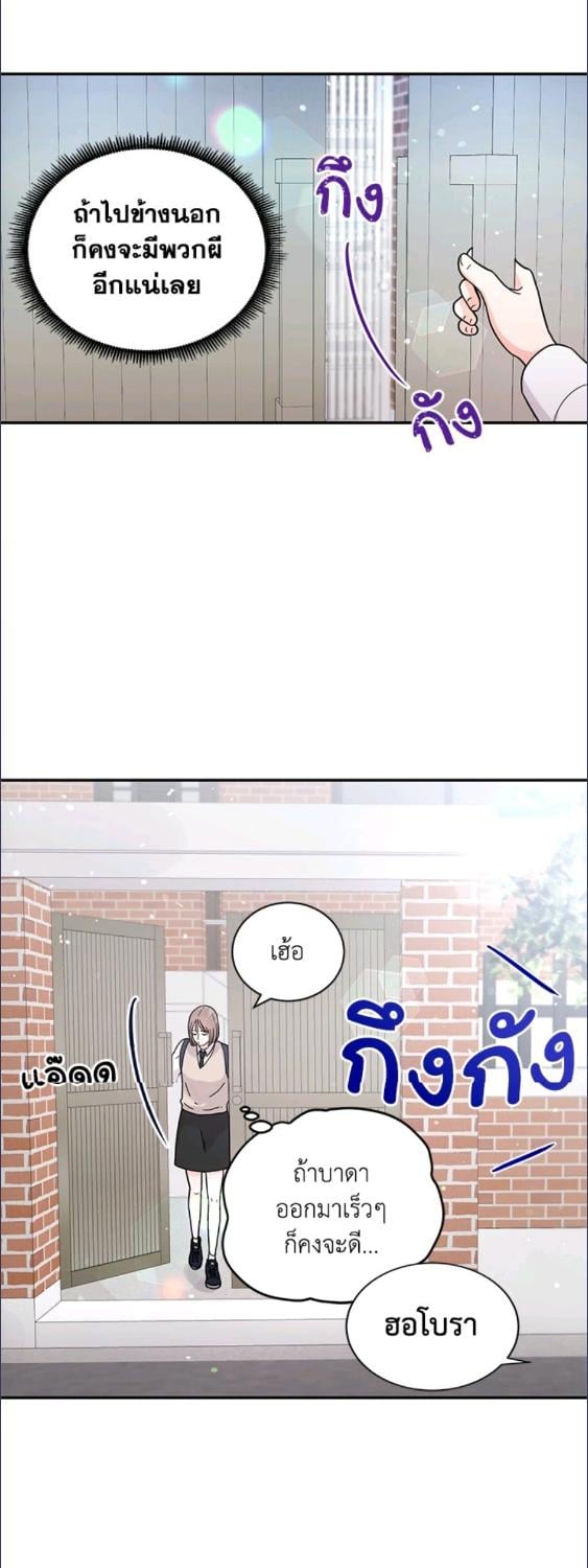 เงยหน้ามองดวงจันทร์ด้วยเถิด โบรา|Raise Your Head Look at the Moon ตอนที่ 5 - รูปที่ 2