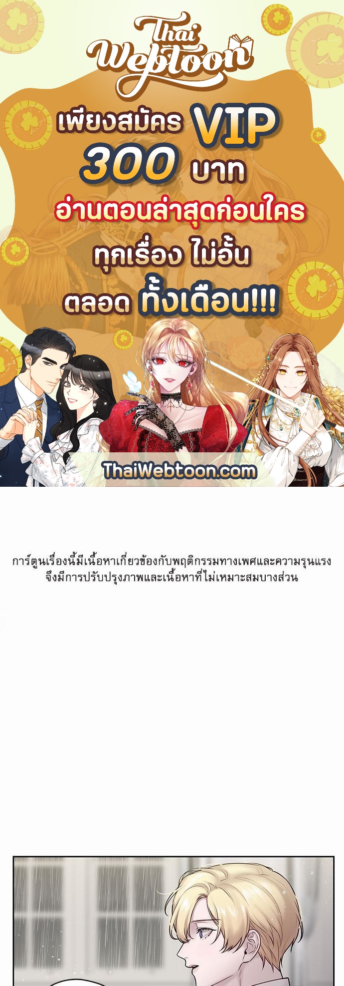 Spinel ทาสลวงรัก ตอนที่ 41 - รูปที่ 1