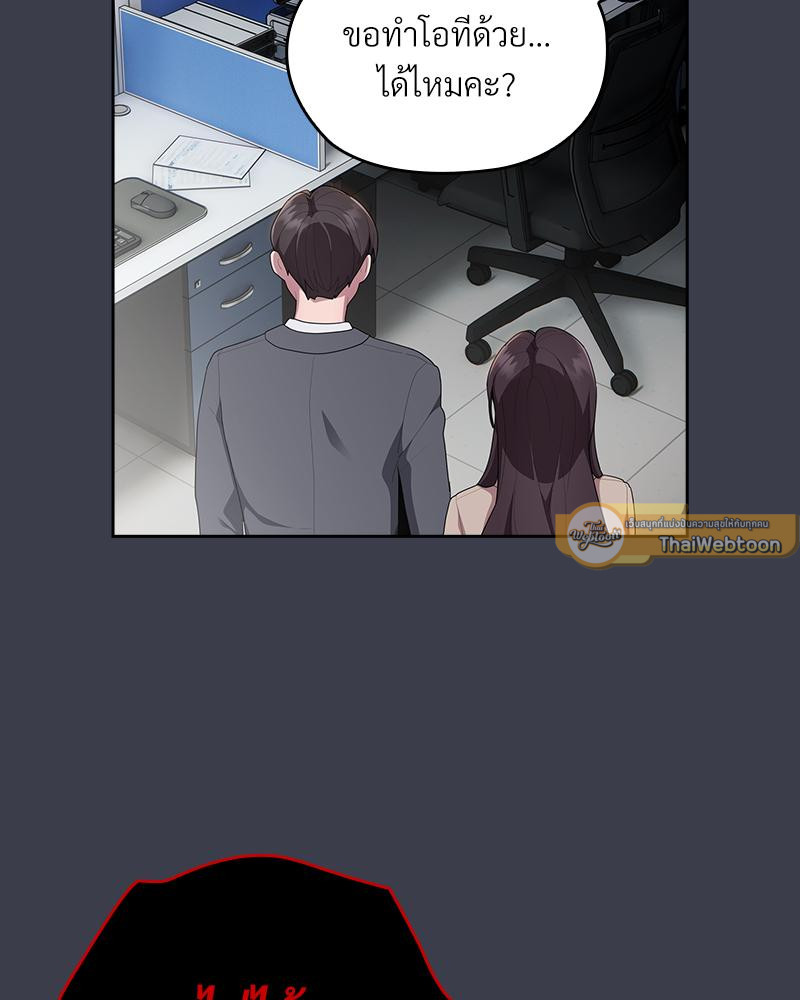 หมายเหตุ! ทำงานไม่ดี เห็นทีต้องโดน | The Cheat Code Hitter Fucks Them All (R+) ตอนที่ 18 - รูปที่ 2